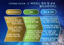 인터넷 발달의 그림자 사이버 테러 (개요, 개념 및 유형, 주요 사례).PPT자료 7페이지