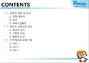 애니메이션 캐릭터 ‘뽀로로’의 해외시장 진출과 지적재산권 문제.PPT자료 2페이지