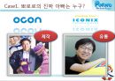애니메이션 캐릭터 ‘뽀로로’의 해외시장 진출과 지적재산권 문제.PPT자료 17페이지