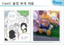 애니메이션 캐릭터 ‘뽀로로’의 해외시장 진출과 지적재산권 문제.PPT자료 21페이지