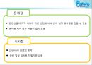 애니메이션 캐릭터 ‘뽀로로’의 해외시장 진출과 지적재산권 문제.PPT자료 23페이지