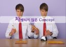“사회적 공헌” THE BODY SHOP 하반기 Promotion 전략.PPT자료 8페이지