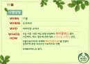 “사회적 공헌” THE BODY SHOP 하반기 Promotion 전략.PPT자료 33페이지