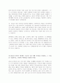 하나투어 최신 BEST 합격 자기소개서 4페이지