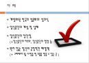 ‘사랑 없는 성’- 원치 않은 임신, 그리고 임신중단에 대해서.PPT자료 2페이지