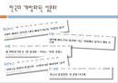 ‘사랑 없는 성’- 원치 않은 임신, 그리고 임신중단에 대해서.PPT자료 3페이지