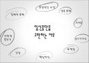 ‘사랑 없는 성’- 원치 않은 임신, 그리고 임신중단에 대해서.PPT자료 12페이지