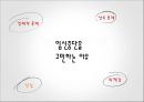 ‘사랑 없는 성’- 원치 않은 임신, 그리고 임신중단에 대해서.PPT자료 13페이지