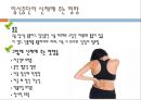 ‘사랑 없는 성’- 원치 않은 임신, 그리고 임신중단에 대해서.PPT자료 14페이지