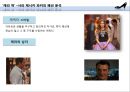 섹스 앤 더 시티 (SEX AND THE CITY) (캐리 브래드쇼 패션분석, 사만다 존스 패션분석, 미란다 호비스 패션 분석, 샬롯 요크 패션분석, 핫 이슈).ppt 5페이지