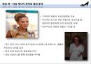 섹스 앤 더 시티 (SEX AND THE CITY) (캐리 브래드쇼 패션분석, 사만다 존스 패션분석, 미란다 호비스 패션 분석, 샬롯 요크 패션분석, 핫 이슈).ppt 6페이지