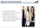 섹스 앤 더 시티 (SEX AND THE CITY) (캐리 브래드쇼 패션분석, 사만다 존스 패션분석, 미란다 호비스 패션 분석, 샬롯 요크 패션분석, 핫 이슈).ppt 19페이지