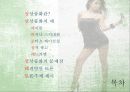 성과 철학 (성상품화, 성상품화의 예, 성상품화의 문제점, 해결방안).PPT자료 2페이지
