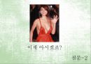 성과 철학 (성상품화, 성상품화의 예, 성상품화의 문제점, 해결방안).PPT자료 5페이지
