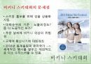 성과 철학 (성상품화, 성상품화의 예, 성상품화의 문제점, 해결방안).PPT자료 14페이지