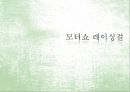 성과 철학 (성상품화, 성상품화의 예, 성상품화의 문제점, 해결방안).PPT자료 15페이지