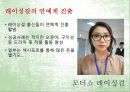 성과 철학 (성상품화, 성상품화의 예, 성상품화의 문제점, 해결방안).PPT자료 20페이지