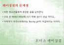 성과 철학 (성상품화, 성상품화의 예, 성상품화의 문제점, 해결방안).PPT자료 22페이지