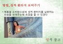성과 철학 (성상품화, 성상품화의 예, 성상품화의 문제점, 해결방안).PPT자료 27페이지
