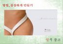 성과 철학 (성상품화, 성상품화의 예, 성상품화의 문제점, 해결방안).PPT자료 31페이지