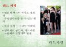 성과 철학 (성상품화, 성상품화의 예, 성상품화의 문제점, 해결방안).PPT자료 34페이지