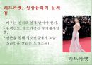 성과 철학 (성상품화, 성상품화의 예, 성상품화의 문제점, 해결방안).PPT자료 37페이지