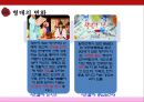 의례행동및 연회연출 - 현대 성년례.PPT자료 6페이지