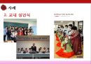의례행동및 연회연출 - 현대 성년례.PPT자료 20페이지
