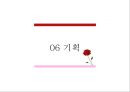의례행동및 연회연출 - 현대 성년례.PPT자료 31페이지