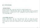 소비자분석,참이슬,처음처럼,마케팅전략 (프로모션 선호도, STP 분석, 4C 분석 , 프로모션 전략 수립).PPT자료 16페이지