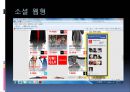 국내 소셜커머스 시장의 소셜 미디어 활용방안에 관한 연구 (소셜 커머스의 정의, 형태, 시장 현황, 시장의 문제점, 사례 소개, 시장의 발전 방향).PPT자료 7페이지