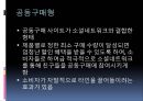국내 소셜커머스 시장의 소셜 미디어 활용방안에 관한 연구 (소셜 커머스의 정의, 형태, 시장 현황, 시장의 문제점, 사례 소개, 시장의 발전 방향).PPT자료 8페이지