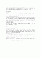 소비자 의사결정과정 모델 연구 5페이지