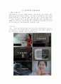 소비자 의사결정과정 모델 연구 6페이지