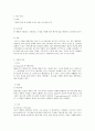 소비자 의사결정과정 모델 연구 7페이지