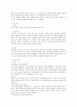 소비자 의사결정과정 모델 연구 10페이지