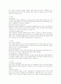소비자 의사결정과정 모델 연구 11페이지
