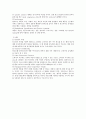 소비자 의사결정과정 모델 연구 12페이지