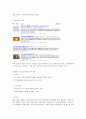 소비자 의사결정과정 모델 연구 14페이지