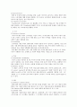 소비자 의사결정과정 모델 연구 16페이지