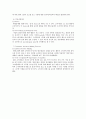 소비자 의사결정과정 모델 연구 17페이지