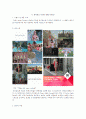 소비자 의사결정과정 모델 연구 18페이지