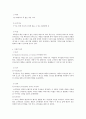 소비자 의사결정과정 모델 연구 19페이지