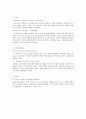소비자 의사결정과정 모델 연구 20페이지