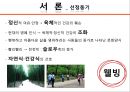 수단-목표 연쇄이론.PPT자료 4페이지