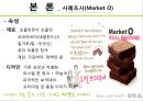 수단-목표 연쇄이론.PPT자료 9페이지