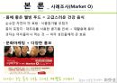 수단-목표 연쇄이론.PPT자료 12페이지