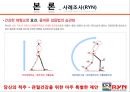 수단-목표 연쇄이론.PPT자료 21페이지