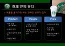 스타벅스(STARBUCKS) 카페베네를 따돌리기 위한 새로운 전략 (환경 분석, SWOT, STP, 전략 컨셉, 7P).ppt 20페이지