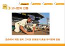 스포츠와 경제 일본의 스포츠 (일본, 그리고 프로야구, 프로축구, 스모).ppt 7페이지
